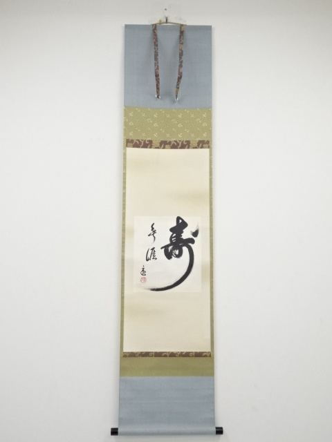 JAPANESE HANGING SCROLL / HAND PAINTED / CALLIGRAPHY / BY HOUNSAI